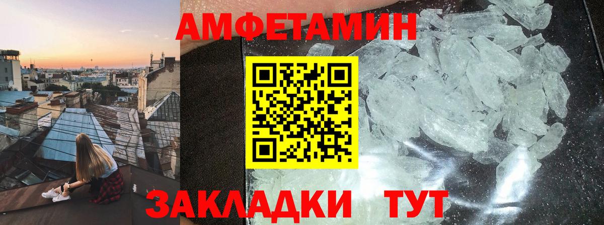 АМФ 97%  Вход с VPN  Amphetamine  площадка наркотические препараты  Новошахтинск 
