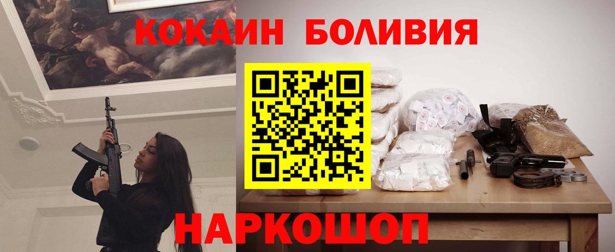 Новошахтинск  Кокаин Перу  Кокаин 98%  Вход с VPN 