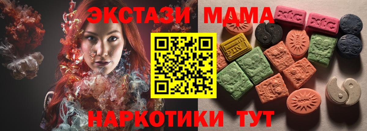 Экстази Дубай  Ecstasy 300 mg  Ecstasy  Вход с VPN  Новошахтинск 