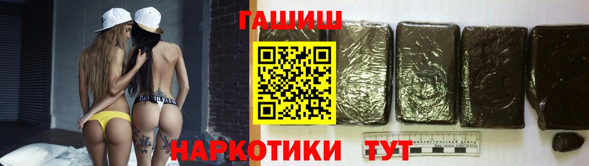 ГАШИШ Cannabis  ГАШИШ Ice-O-Lator  Новошахтинск  Вход с VPN 