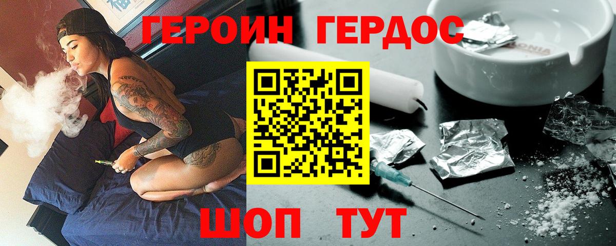 ГЕРОИН  Вход с VPN  Новошахтинск  ГЕРОИН Афган 