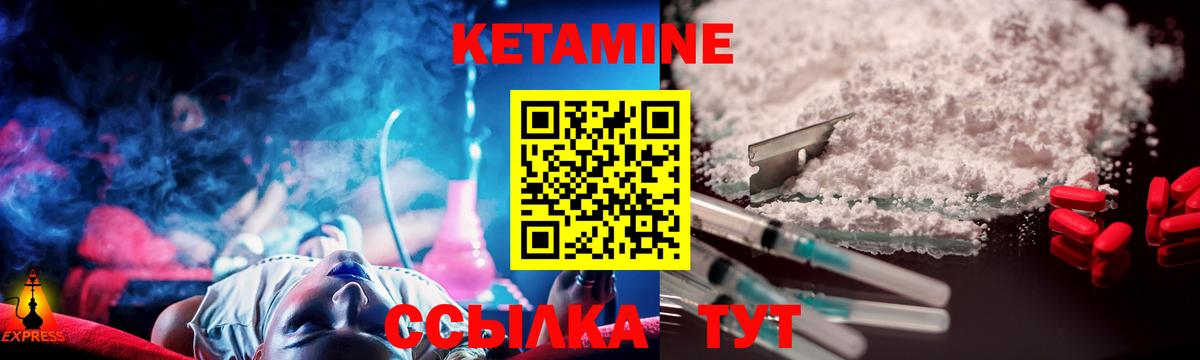 Кетамин VHQ Новошахтинск