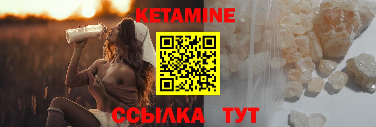Новошахтинск  shop состав  Вход с VPN  КЕТАМИН ketamine  Кетамин ketamine 