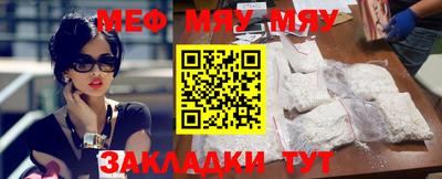 меф VHQ Тулун
