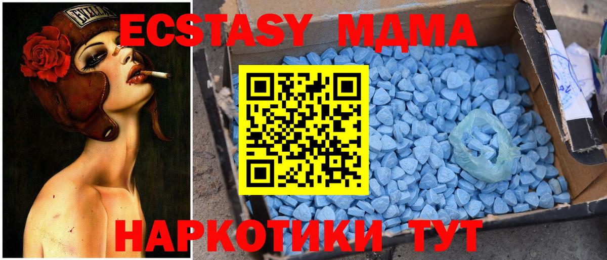 Новошахтинск  MDMA VHQ  Вход с VPN  МДМА  МДМА VHQ 