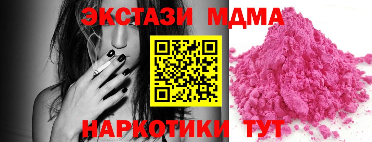MDMA молли Новошахтинск