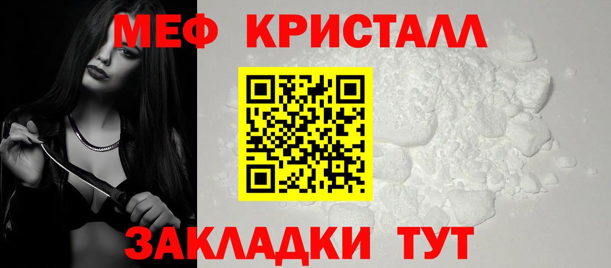 МЕФ мука Новошахтинск