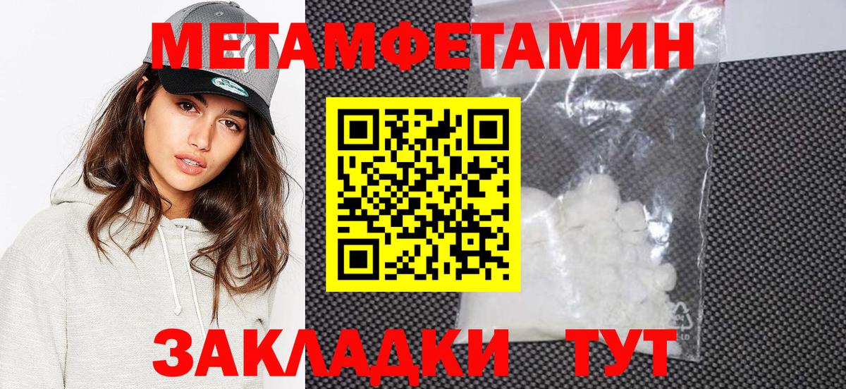 Метамфетамин кристалл Новошахтинск