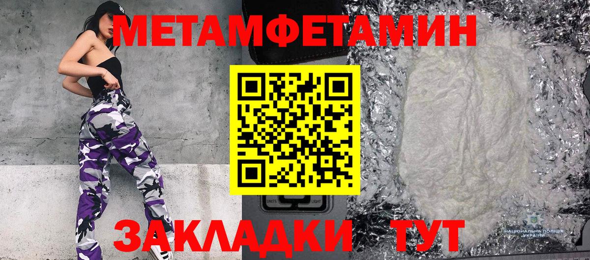 Метамфетамин  Первитин винт  Вход с VPN  Новошахтинск 
