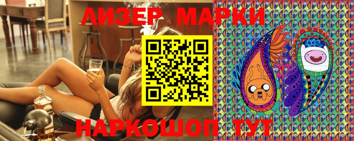 Марки NBOMe  Марки NBOMe 1,8мг  Вход с VPN  Новошахтинск 