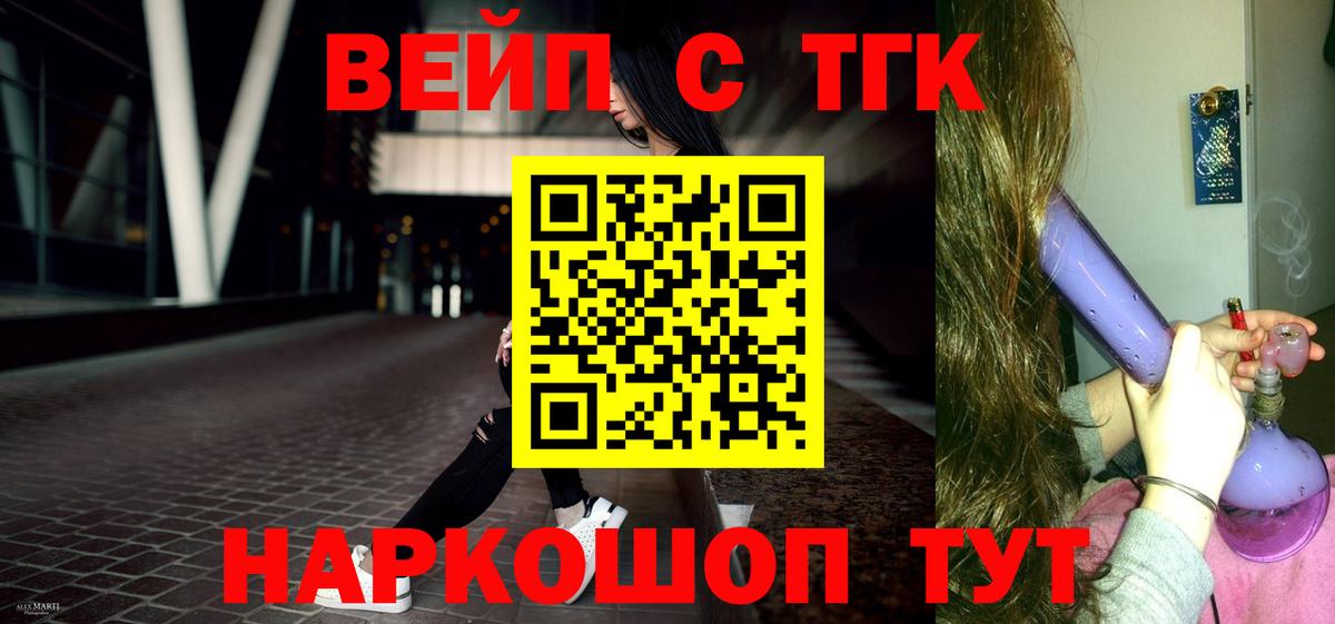 ТГК жижа Новошахтинск