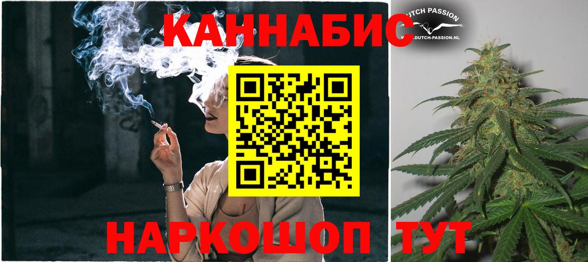 Марихуана индика Новошахтинск