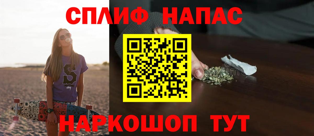 МЕФ   LSD-25  A-PVP СОЛЬ кристаллы  Вход с VPN  НБОМе  Вейп ТГК  Cocaine  МАРИХУАНА  MDMA  Новошахтинск  ГАШИШ  Экстази 